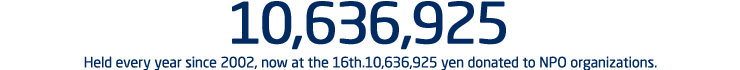 Held every year since 2002, now at the 16th.10,636,925 yen donated to NPO organizations.