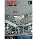 Cover of Number 100 (photo shows Sumitomo Fairy Tale Pavilion)