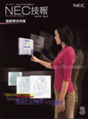 NEC’s fingerprint identification technology is acclaimed worldwide