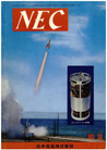 Reaching for the stars - the story of NEC’s space technology